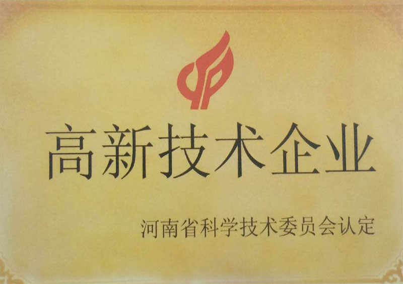 高新技術企業(yè)